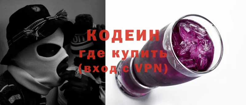 Кодеиновый сироп Lean напиток Lean (лин) Нефтекамск