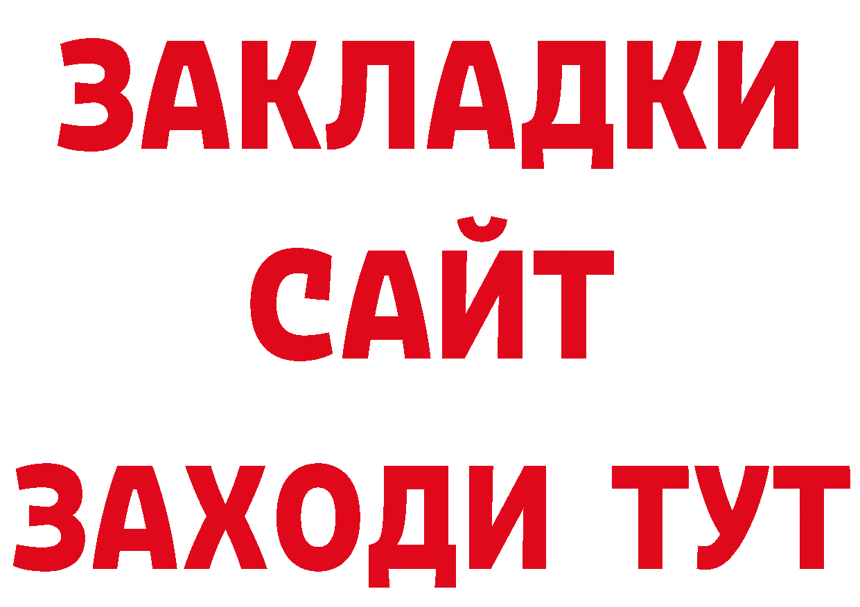 ТГК концентрат маркетплейс дарк нет mega Нефтекамск