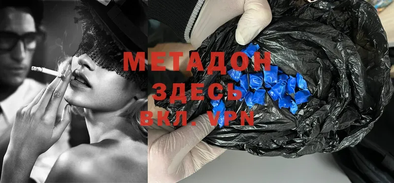 Метадон methadone  Нефтекамск 